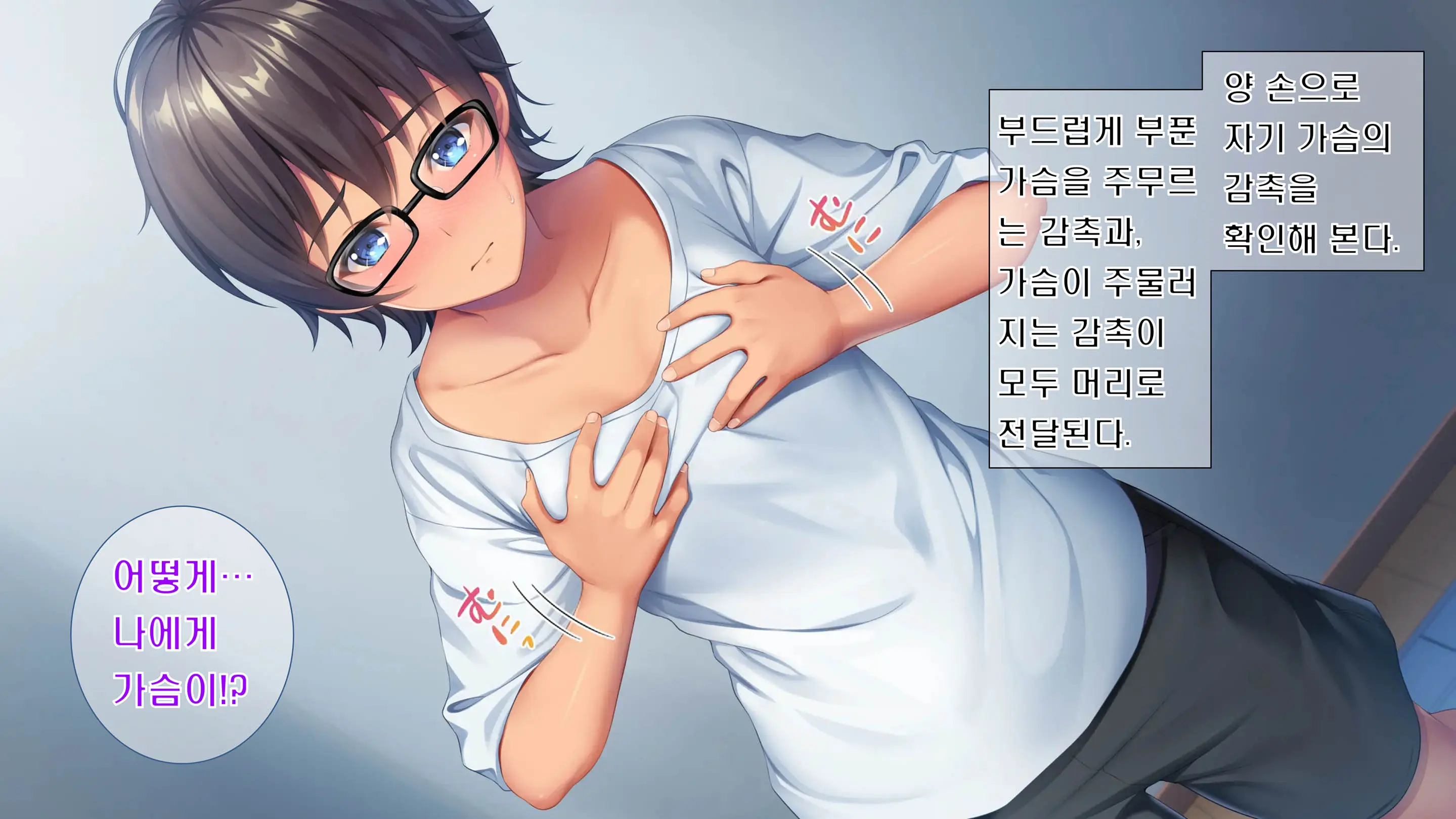 Kibishikute Majime Na Onii-Chan Ga Amaama De Ecchi Na Onee-Chan Ni Nacchau Ohanashi | 엄격하고 성실한 형♂이 달콤하고 야한 누나♀가 되는 이야기